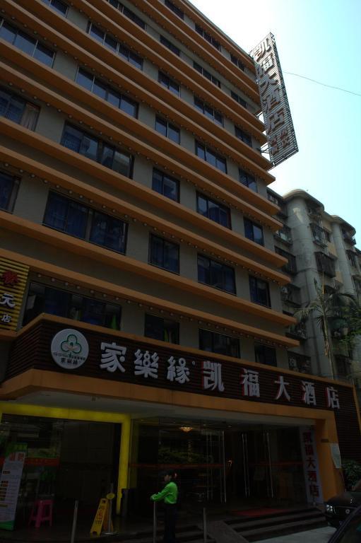 Kaifu Hotel Гуанджоу Екстериор снимка
